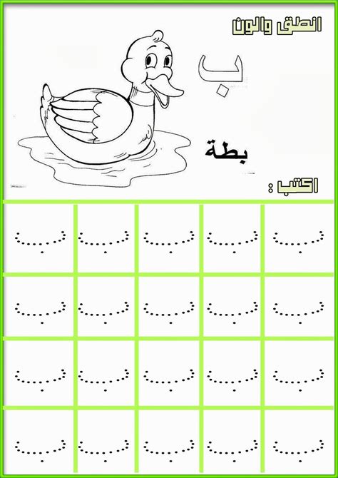 pin  dahlia gamal  kg practice arabic worksheets arabic