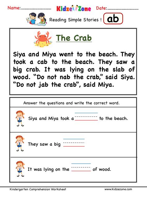 kindergarten worksheets ab word family comprehension