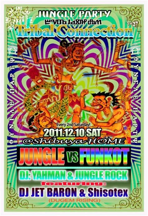 jungle party【tribal connection】