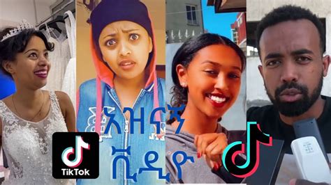 ethiopian funny tik tok compilation funny videos compilation 00001