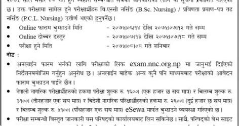 nepal nursing council licensing examination notice sangitab