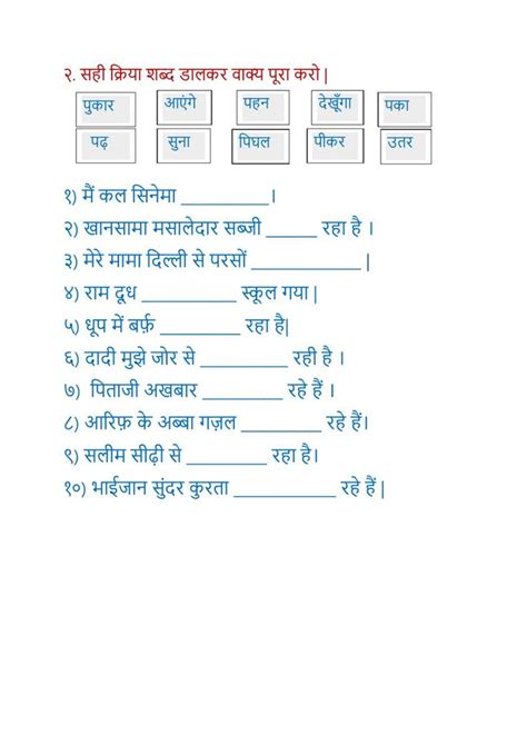 hindi grammar interactive activity for grade 5 you can do the