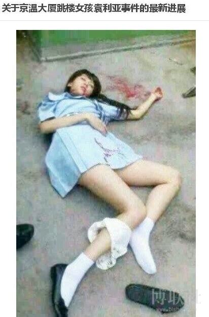 飛び降り自殺で処理された女性、明らかにレイプされた状態の遺体に疑問噴出 デモ行進も【中国】 無茶しやがって…