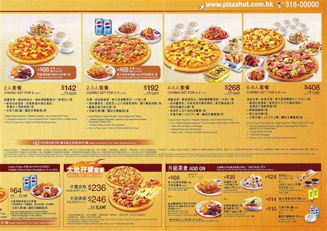pizza hut delivery menu  prices favorite