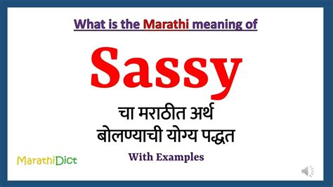 Sassy Meaning In Marathi Sassy म्हणजे काय Sassy In Marathi