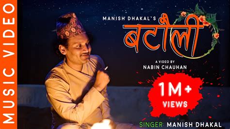 Batauli New Nepali Song Ft Bipin Karki Anu Kafle Suman Magar