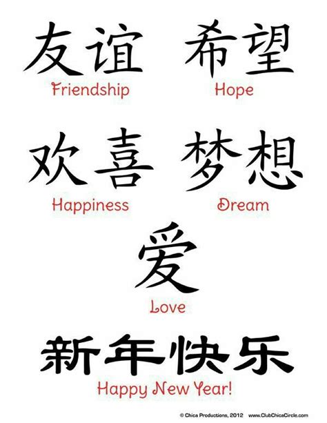 simbolos chinos chino pinterest simbolos chinos simbolos  chino