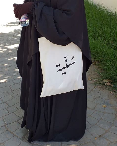 Modest Fits Modest Wear Asthetic Picture White And Black Niqabi Girl