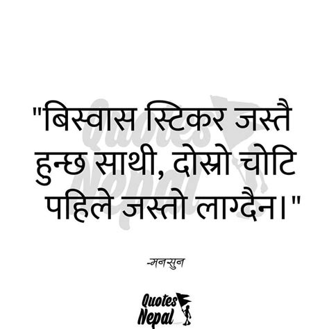 a quote in nepali nepali love quotes love quotes quotes