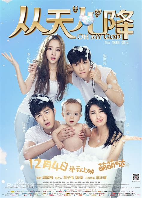 free download film china oh my god 2015 subtitle