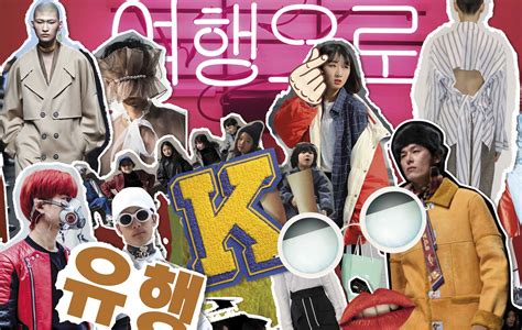 The Global Rise Of Korean Fashion Krazy Sexy Cool