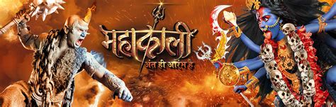 Mahakali Colors Tv Serial Latest Episodes Online Through