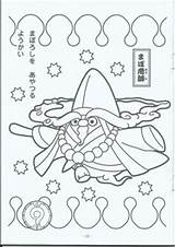 Coloring Pages Kai Yo Yokai Youkai Printable 800px Xcolorings Sheets Cartoon sketch template
