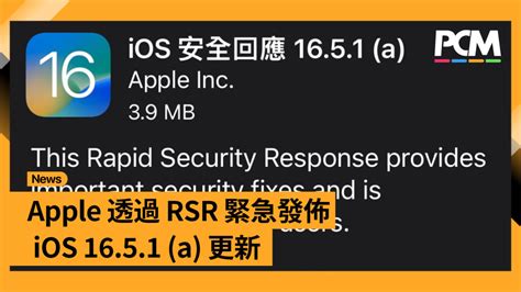 apple releases rapid security response rsr updates  patch critical vulnerability world