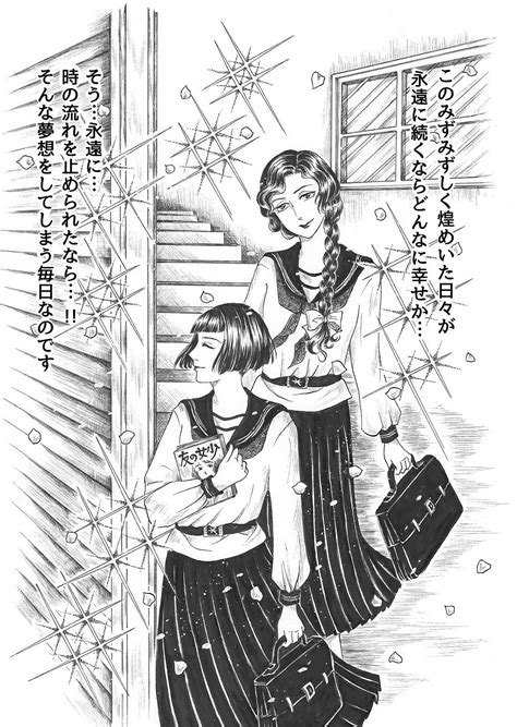 昭和初期の女学生をモチーフにした妙な漫画＜8＞ ネガティブ詩日記 孤独翼