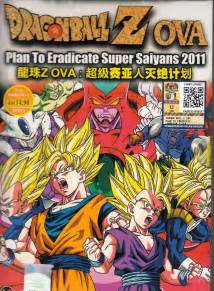 Dvd Anime Dragon Ball Z Ova Plan To Eradicate Super