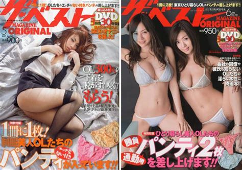 japanese nude magazine porn celeb videos