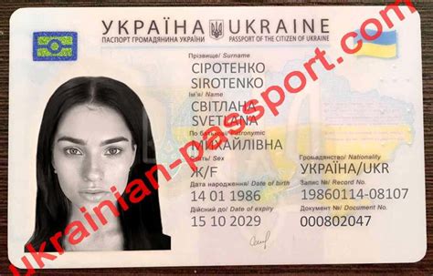 Svetlana Sirotenko Ukrainian Background Check
