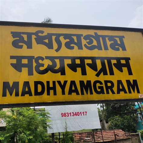 madhyamgram station posts facebook
