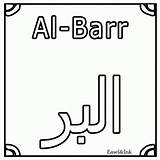 Allah Names Colouring Coloring Sheets Kids Part Name Islam Islamhashtag Hashtag Wa Choose Board sketch template
