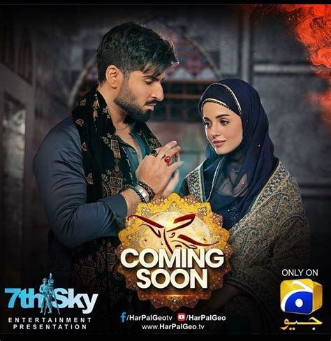 geo tvs upcoming serial qalandar  feature muneeb butt  komal meer lens