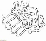 Kaligrafi Mewarnai Tk Allah Marimewarnai Terbaru sketch template