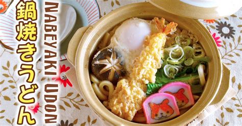 nabeyaki udon japanese noodle hot pot recipe video recipe create eat happy kawaii