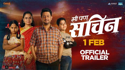 Me Pan Sachin Official Trailer New Marathi Movies 2019 Swapnil