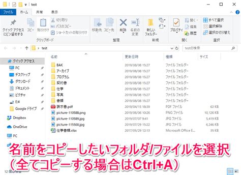 【windows】複数のフォルダ ファイル名をまとめて一括でコピー＆ペーストする方法 Usedoor