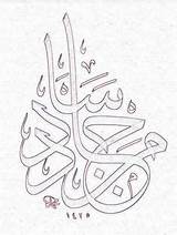 Kaligrafi Arabic Novitasari Evy Warna Panosundaki Sanati sketch template