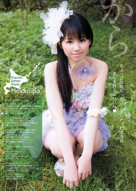 Rina Koike Japanese Gravure Girl Pt 2 Cute Japanese Girl And Hot