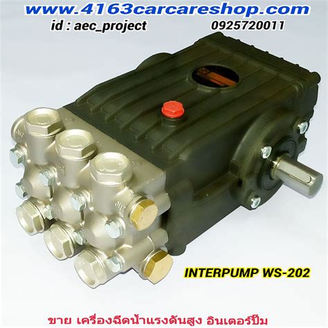 high pressure pump interpump ws carcareshop