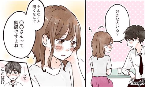 男性がドキッと期待しちゃう「好きな人いる？」への神返答5つ 女子力アップcafe Googirl