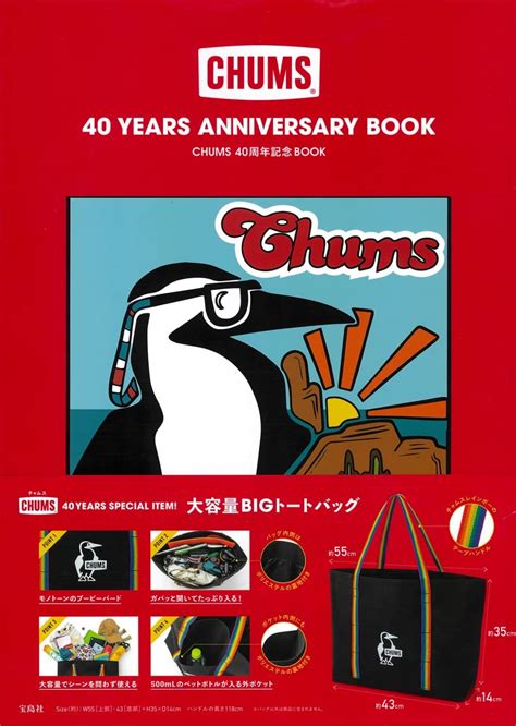 【掲載情報】chums 40 years anniversary book 2steps official site