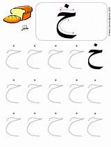 Arabic Alif Dotted Yaa Tracing Dot sketch template