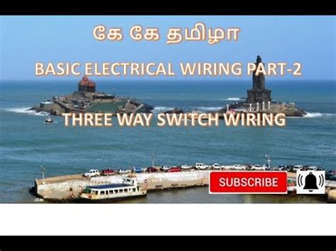 basic electrical wiring part  youtube