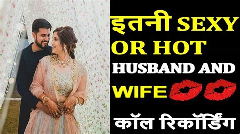 Husband Wife Ki Romantic Baate Romance Call Conversation Youtube