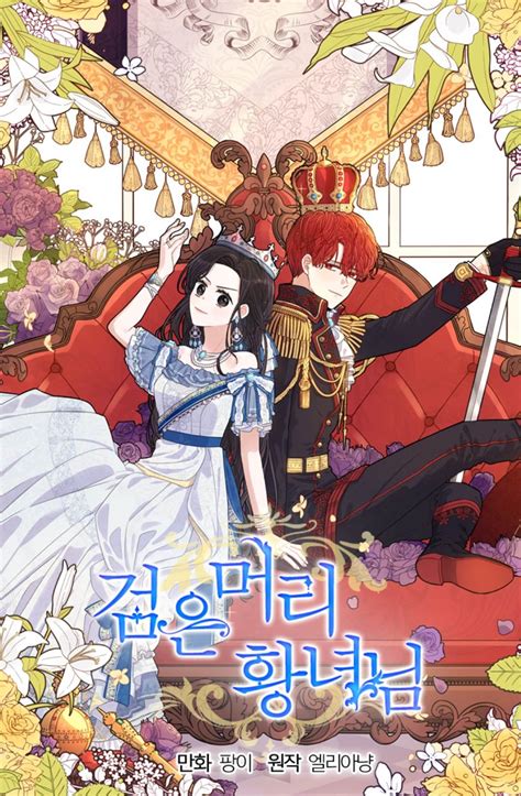 the black haired princess manga