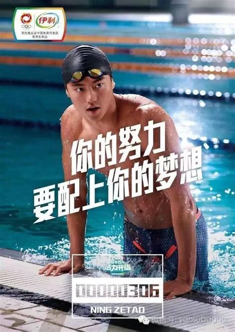 chinese swimming hunk ning zetao gets kicked off national team world of buzz