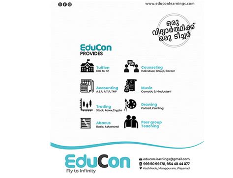 educon home
