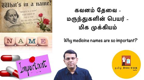 medicine names