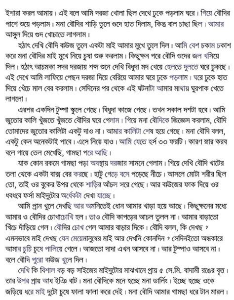 bangla gud marar golpo pdf