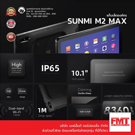 max enterprise tablet