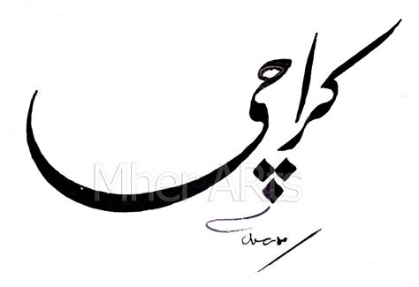 urdu calligraphy urdu calligraphy calligraphy pakistan map