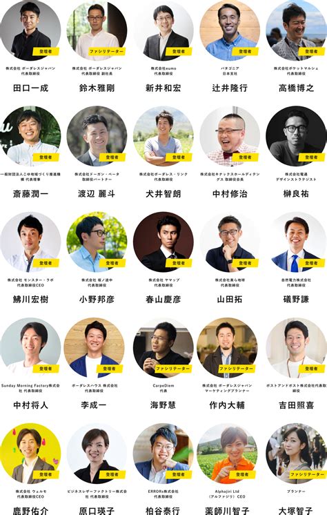 【10 5開催】第二回japanソーシャルビジネスサミット 社会起業家をつくるソーシャルビジネススクール パンフレット デザイン