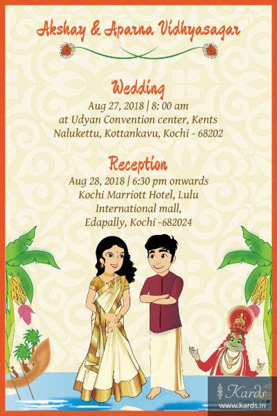 malayalam kerala hindu wedding invitation cards wedding