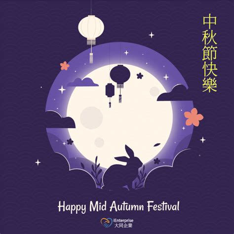 happy mid autumn festival ienterprise