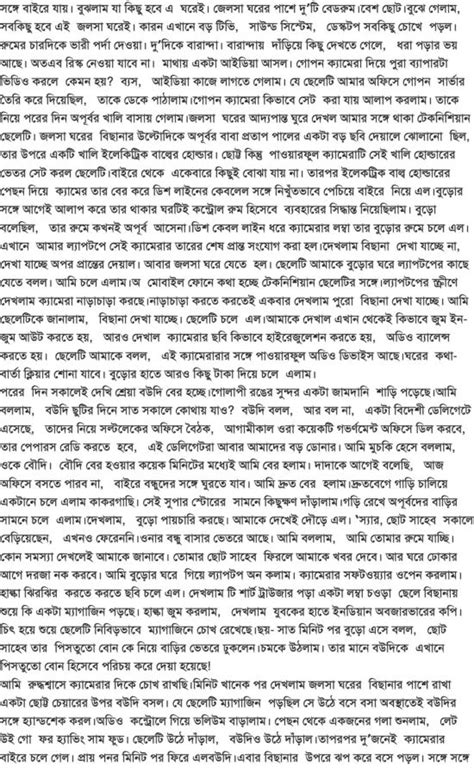 bangla choti boi pdf blogstronics