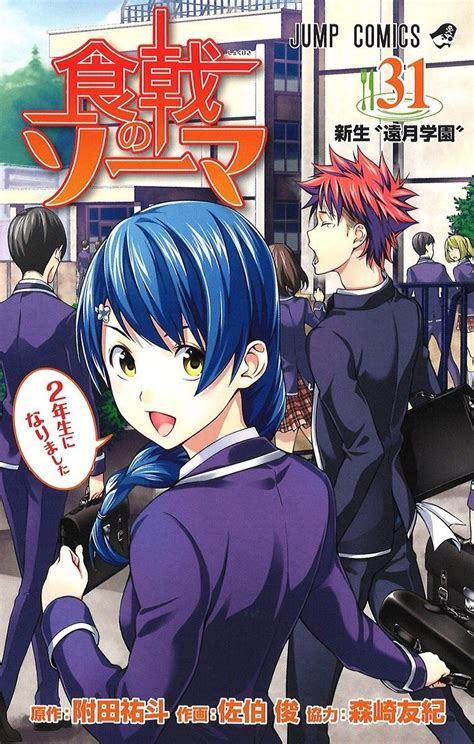 Shokugeki No Souma Vol 31 Manga Covers Food Wars Anime