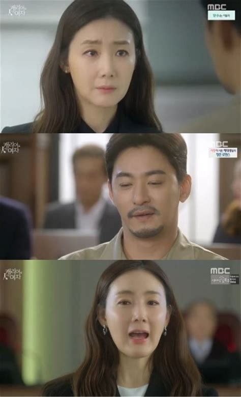[spoiler] woman with a suitcase choi ji woo fails to